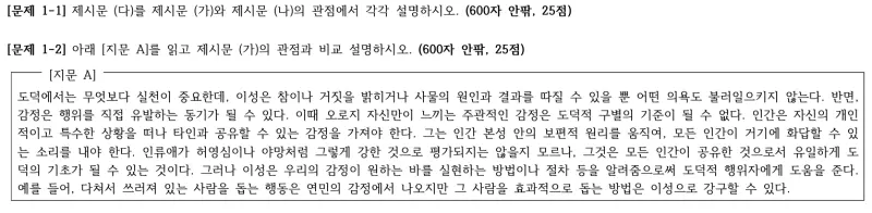연세대(연대) 인문논술 2026 기출 분석 및 출제경향[김경민T] - 대치동 인문논술학원 연세대학교 대비