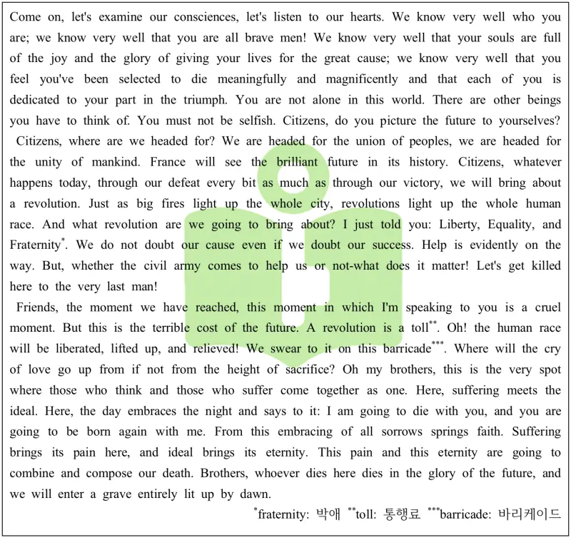 연세대(연대) 인문논술 2026 기출 분석 및 출제경향[김경민T] - 대치동 인문논술학원 연세대학교 대비