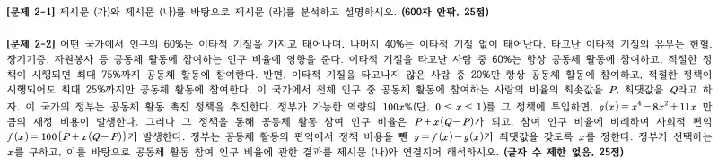연세대(연대) 인문논술 2026 기출 분석 및 출제경향[김경민T] - 대치동 인문논술학원 연세대학교 대비