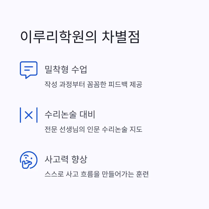 연대 인문논술 2026 분석 및 대비 전략[윤미나T] - 대치동 인문논술학원 연세대학교 수업