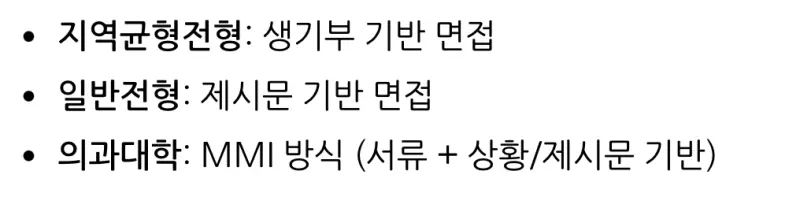 2026 서울대 수시전형, 일정, 경쟁률 / 2025 서울대학교 수시등급, 입결