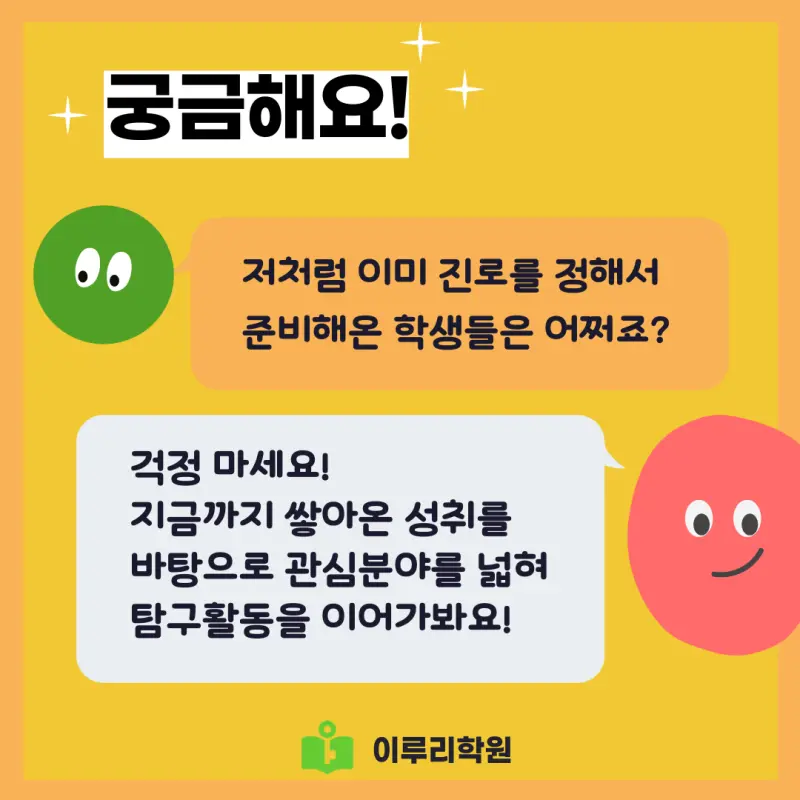 2026학년도 대입 수시 학생부교과/학생부종합 지원 전략[대치동 수시컨설팅]