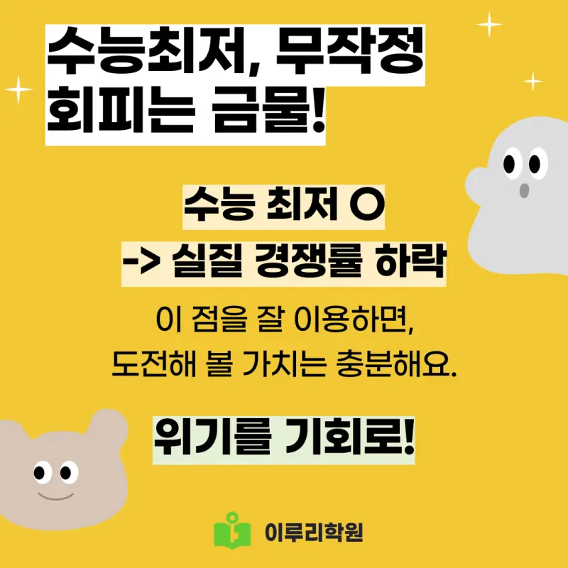 2026학년도 대입 수시 학생부교과/학생부종합 지원 전략[대치동 수시컨설팅]