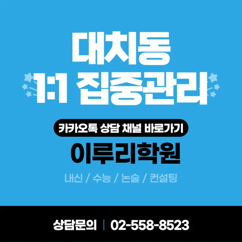[2026 연세대학교 논술전형] 2026 연세대 논술 일정, 최저, 경쟁률, 기출문제까지!
