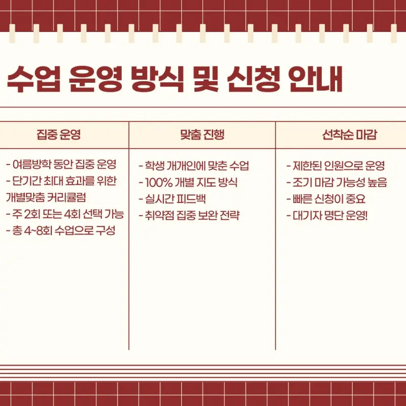 대치동 수리논술/인문수리논술 여름방학 특강 개강 [2026 대입논술 대비]