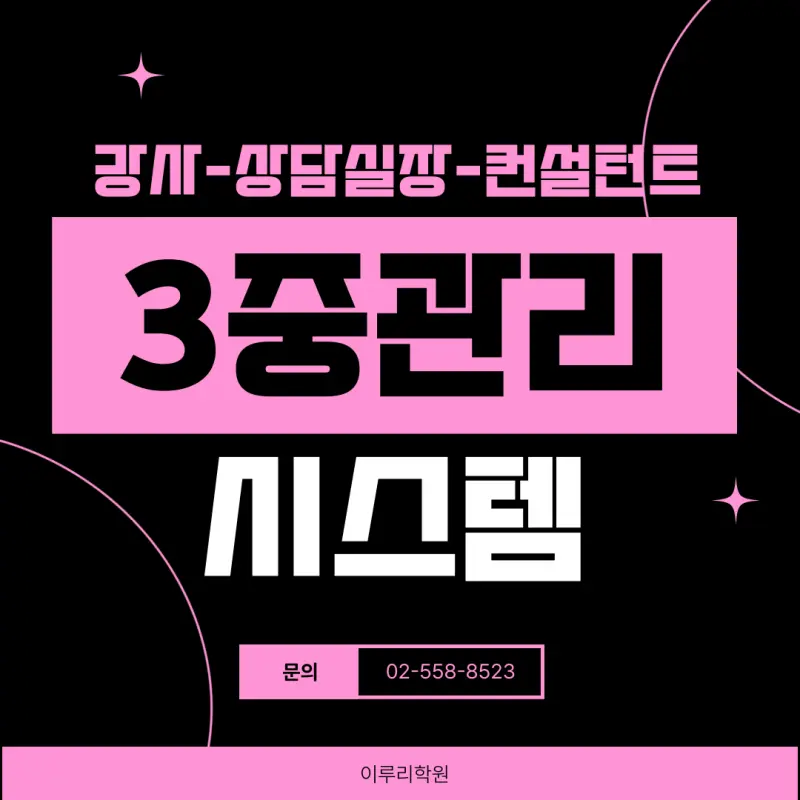 [이루리학원 마감 공지] 정규수업 전타임 마감 대치동 소수정예