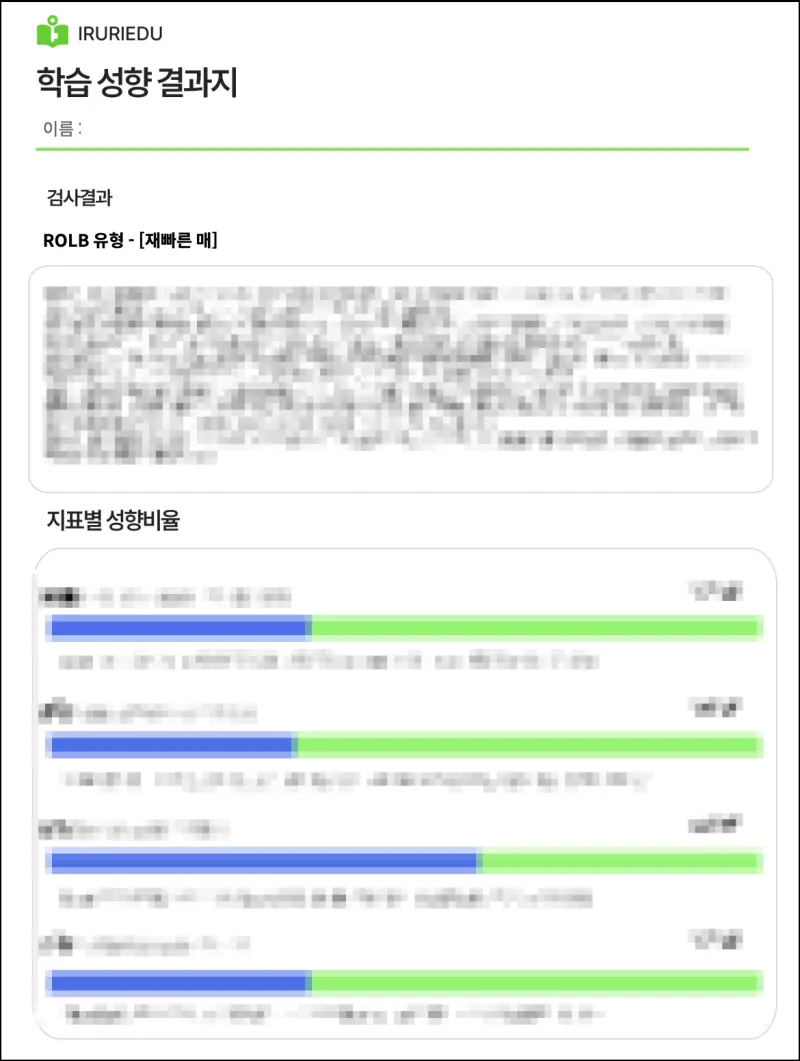 [이루리학원 마감 공지] 정규수업 전타임 마감 대치동 소수정예