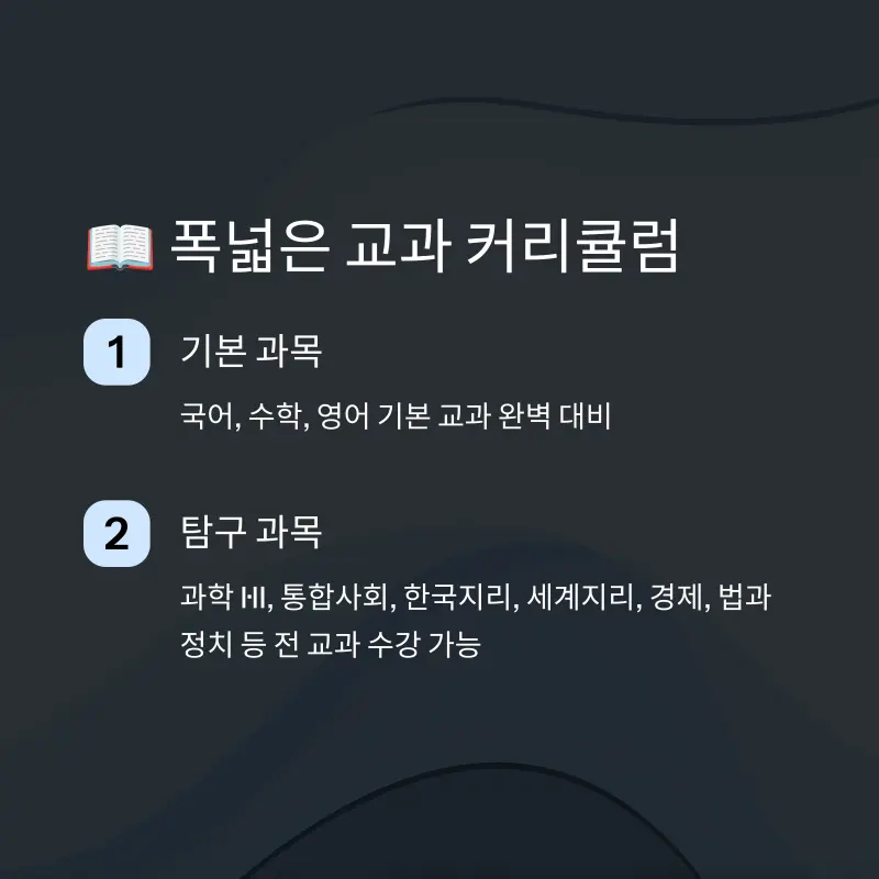 [2025 대치동 썸머스쿨 개강] / 써머스쿨 여름방학 특강
