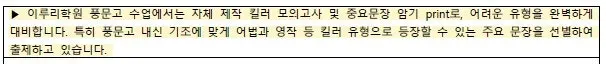 [대치동 영어학원] 풍문고 2학년 1학기 영어 내신 분석 , '선택과 집중'이 1등급을 결정합니다. [전아영T]