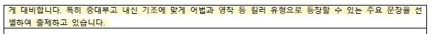 [대치동 고등영어학원] 은광여자고등학교(은광여고) 2학년 1학기 영어 기말고사 내신 분석. [전아영T]