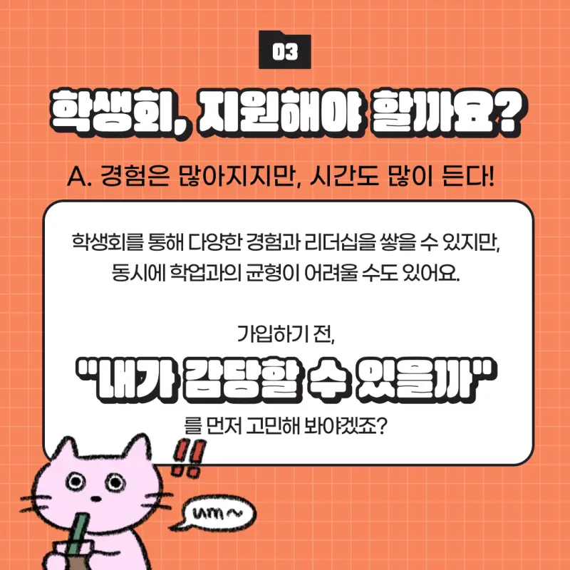 고교학점제 내 고등학교 1학년(고1) 학교생활 전략: 동아리, 리더십, 교과준비, 독서활동