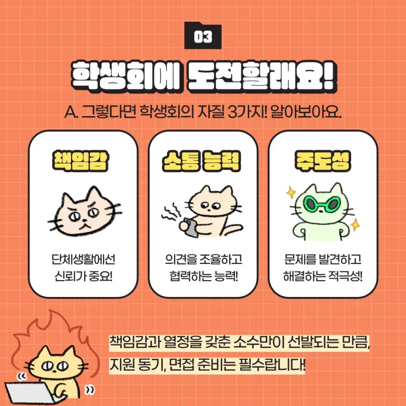 고교학점제 내 고등학교 1학년(고1) 학교생활 전략: 동아리, 리더십, 교과준비, 독서활동