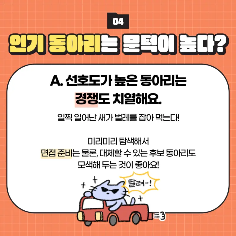 고교학점제 내 고등학교 1학년(고1) 학교생활 전략: 동아리, 리더십, 교과준비, 독서활동