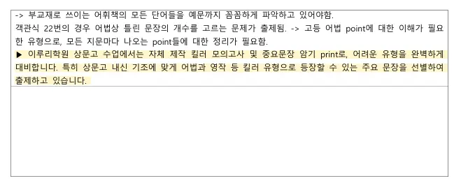 [대치동 영어학원] 2025년 상문고 2학년 2학기 영어 중간고사 내신시험 완벽 대비하기[전아영T]
