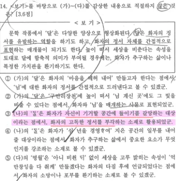 [대치동 국어학원] 중앙대학교사범대부속고등학교(중대부고) 1학년 1학기 중간고사 국어 내신 시험리뷰 & 2학기 학습 방향 [이은석T]