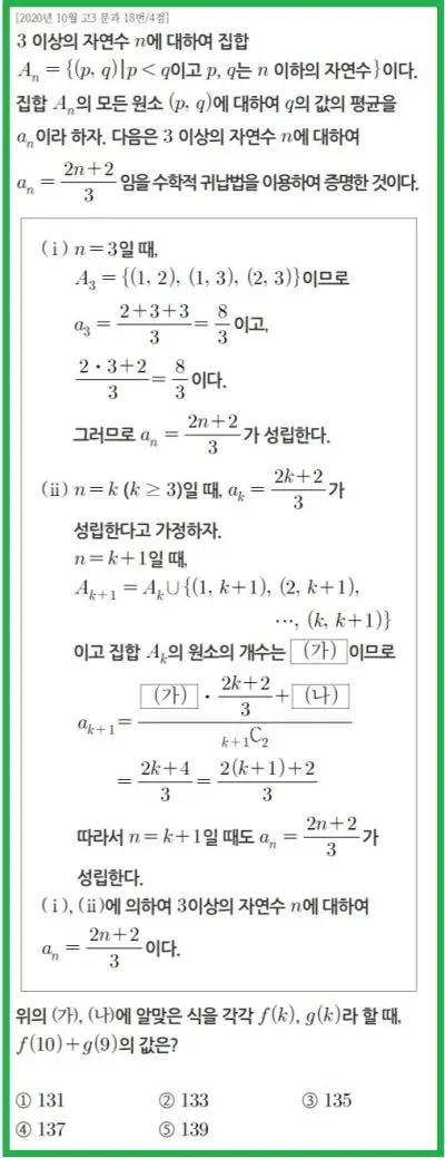 [대치동 고등수학학원] 중동고등학교 2025학년도 1학년 1학기 수학I 기말고사 출제 경향 분석 [조예나T]