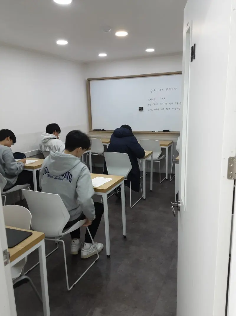 대치동 수학학원 수학관의 모의고사 시스템