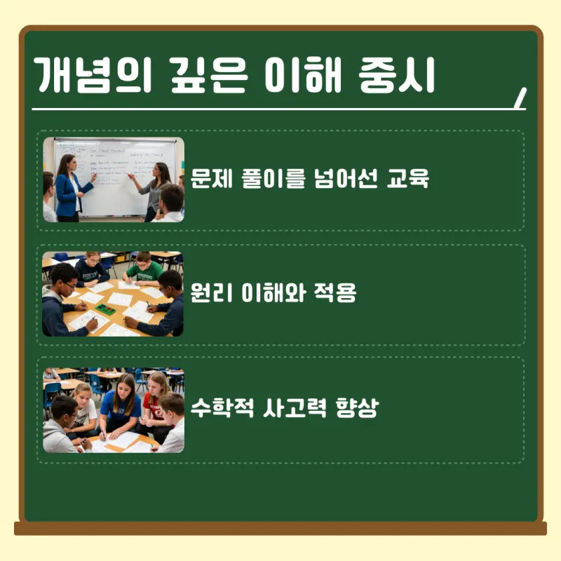 대치동 수학학원 수학관의 모토 소개