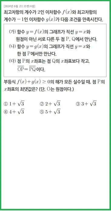 [대치동 고등수학학원] 중앙대학교사범대학부속고등학교(중대부고) 2025학년도 1학년 1학기 공통수학1 기말고사 내신 출제 경향 분석