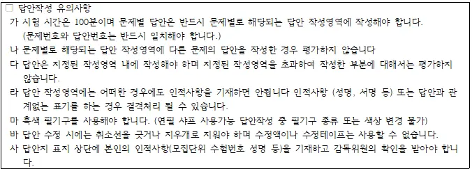 [대치동 수리논술 학원] 2026 성균관대(성대) 수시 수리논술(수리형) 완벽 분석 및 대비 전략