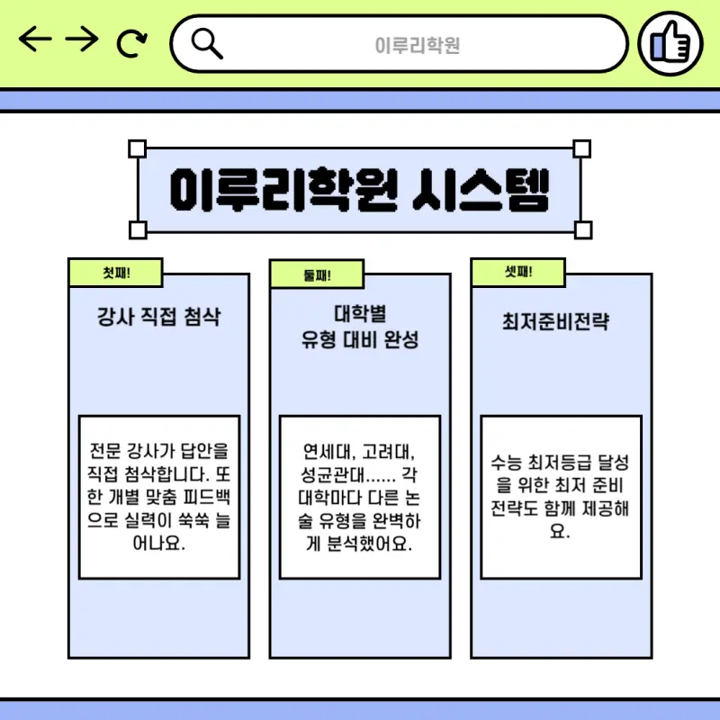 [2027대입] 예비고3 논술(인문논술, 수리논술, 약술논술) 12월 21일 2차 개강! 사전 예약 시작!