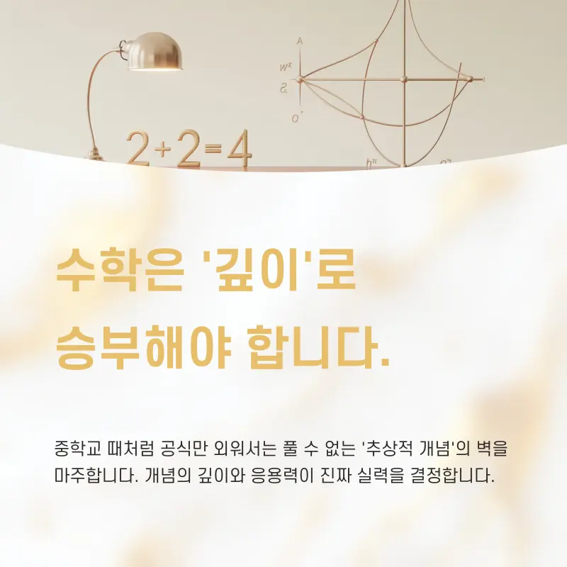 [대치동 고등학원] 10월 18일 예비고1 학습 전략 설명회 안내