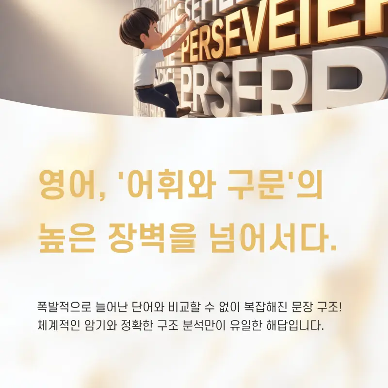 [대치동 고등학원] 10월 18일 예비고1 학습 전략 설명회 안내