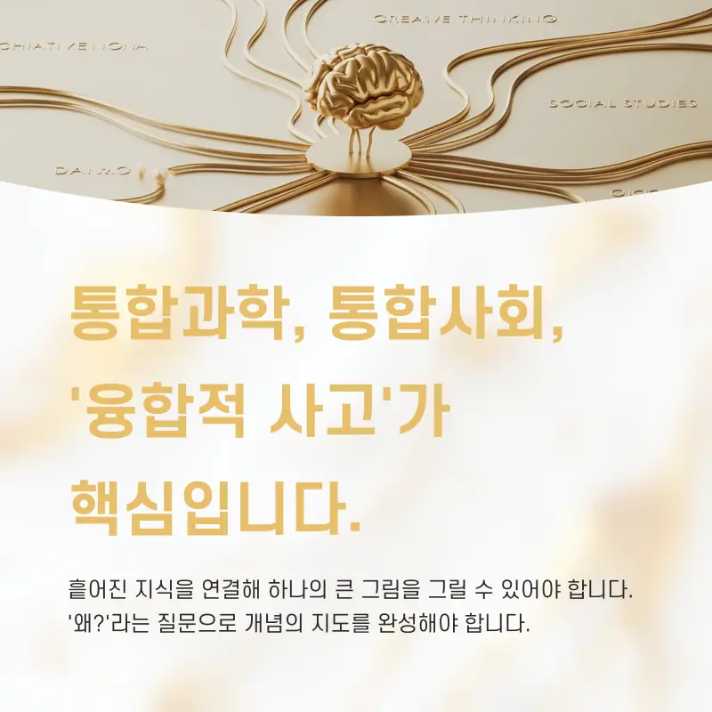 [대치동 고등학원] 10월 18일 예비고1 학습 전략 설명회 안내