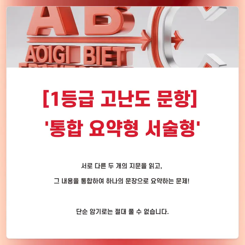 [대치동 영어학원] 세종고등학교(세종고) 영어 내신 시험 경향 분석 [전아영T]