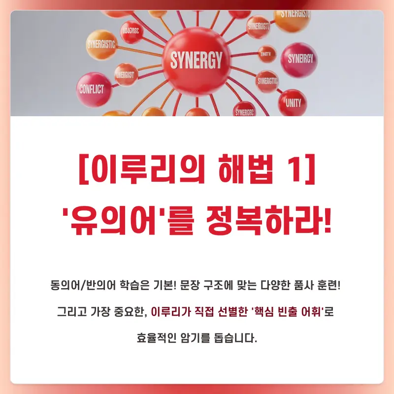 [대치동 영어학원] 세종고등학교(세종고) 영어 내신 시험 경향 분석 [전아영T]