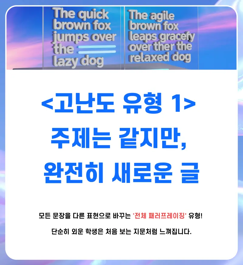 [중대부고 내신영어] 중앙대학교부속고등학교 영어 내신 시험 출제경향 분석 [전아영T]