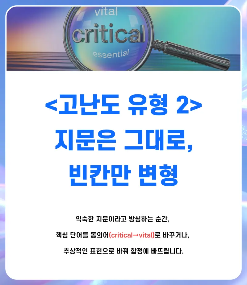 [중대부고 내신영어] 중앙대학교부속고등학교 영어 내신 시험 출제경향 분석 [전아영T]