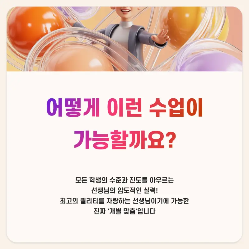 [대치동 소수정예 영어학원] 개별맞춤 4시간 수업 내 관리 시스템!