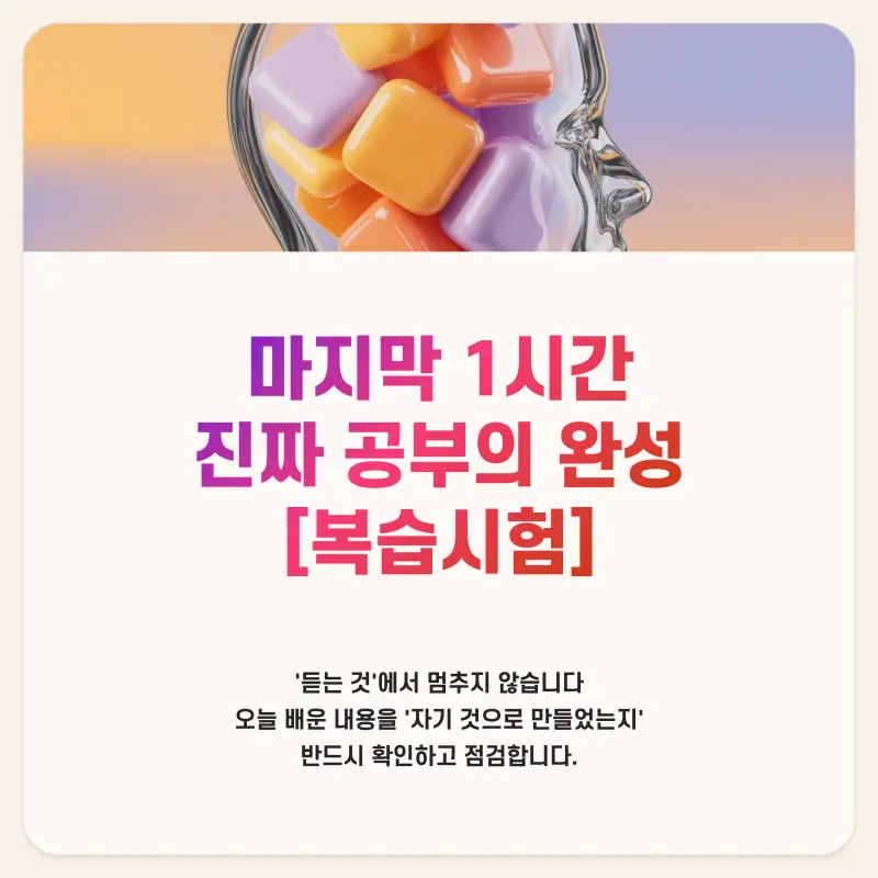 [대치동 소수정예 영어학원] 개별맞춤 4시간 수업 내 관리 시스템!