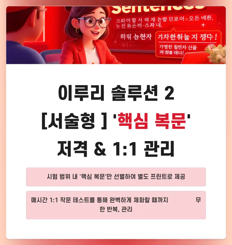[풍문고 내신영어] 풍문고 영어 기말고사, 대치동 고등영어학원에서 [권동훈T]