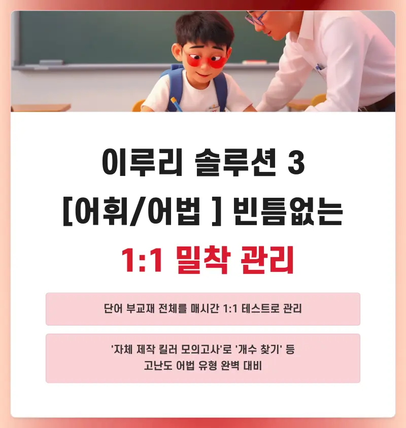 [풍문고 내신영어] 풍문고 영어 기말고사, 대치동 고등영어학원에서 [권동훈T]
