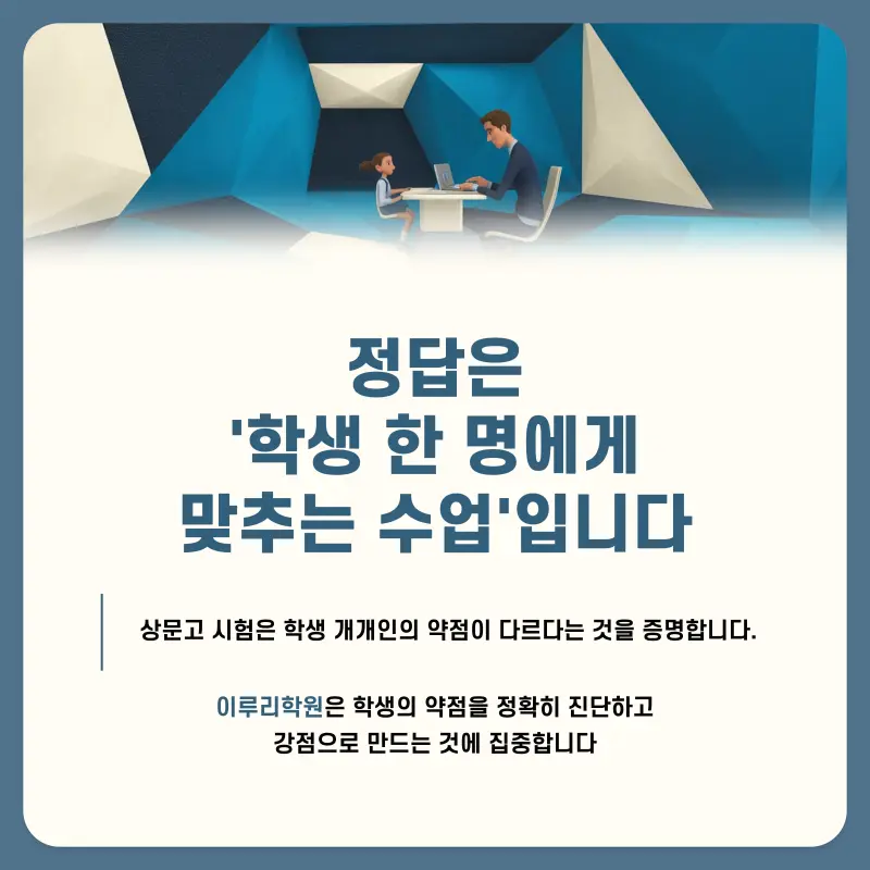 [대치동 고등영어학원] 상문고 영어 내신, ‘진짜 1등급’은 왜 따로 있을까요?
