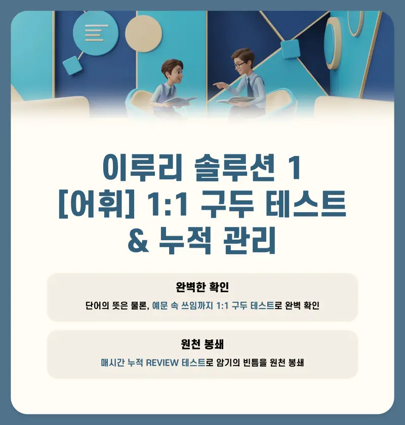 [대치동 고등영어학원] 상문고 영어 내신, ‘진짜 1등급’은 왜 따로 있을까요?