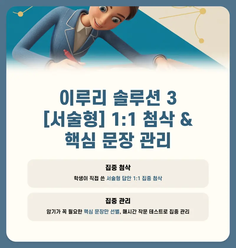 [대치동 고등영어학원] 상문고 영어 내신, ‘진짜 1등급’은 왜 따로 있을까요?