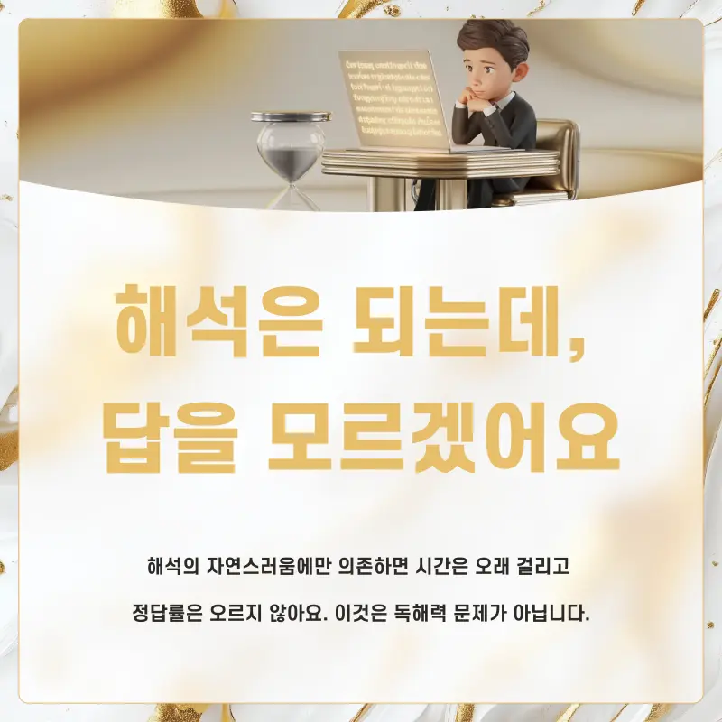 [수능 영어 공부법] 순서 배열, 아직도 '해석'에 의존하나요? [권동훈T]