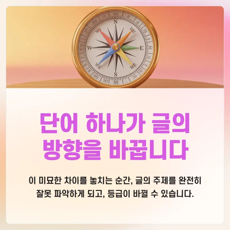 [대치동 영어공부법] Challenge = 도전? 내신 영어 1등급은 이렇게 공부합니다[대치동 고등영어학원]