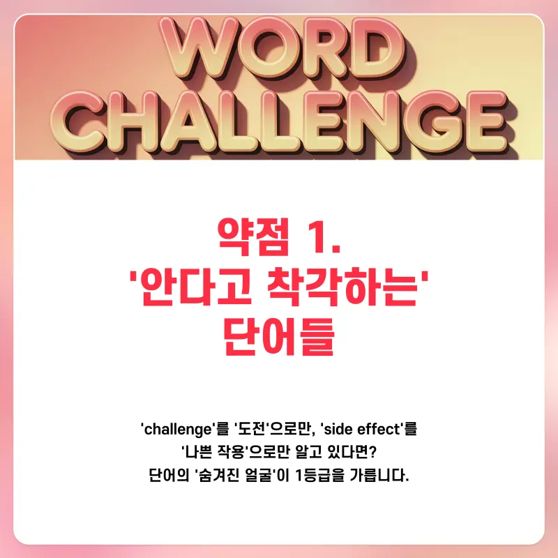 [예비고1 영어 특강] 고등 영어는 '심화 영어'입니다! [대치동 고등영어학원]