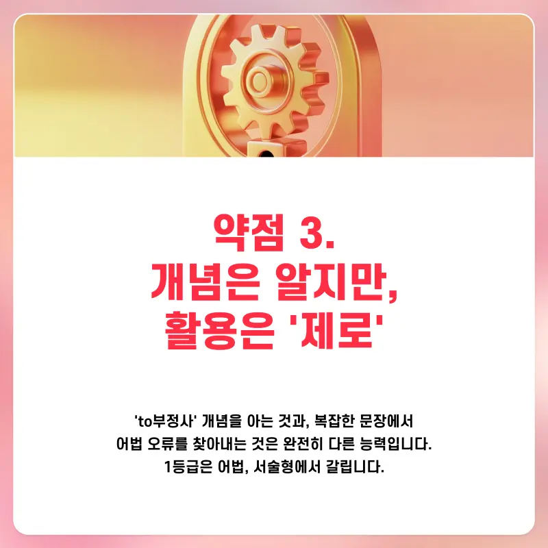 [예비고1 영어 특강] 고등 영어는 '심화 영어'입니다! [대치동 고등영어학원]