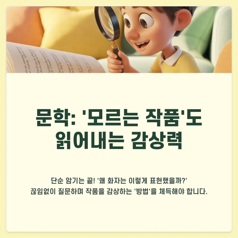[예비고1 국어 특강] 예비고1 국어, '습관' 싸움입니다! [대치동 국어학원]