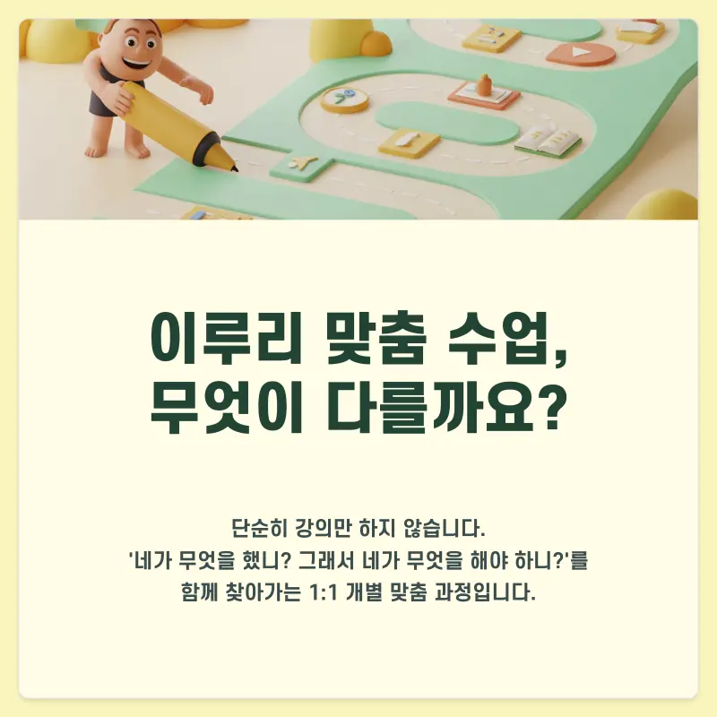 [예비고1 국어 특강] 예비고1 국어, '습관' 싸움입니다! [대치동 국어학원]