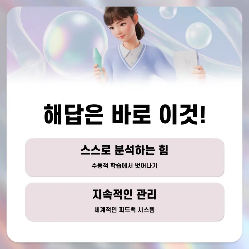 [대치동 영어학원] 듣기만 하는 영어 수업, 이제 그만! 영어 이효정T