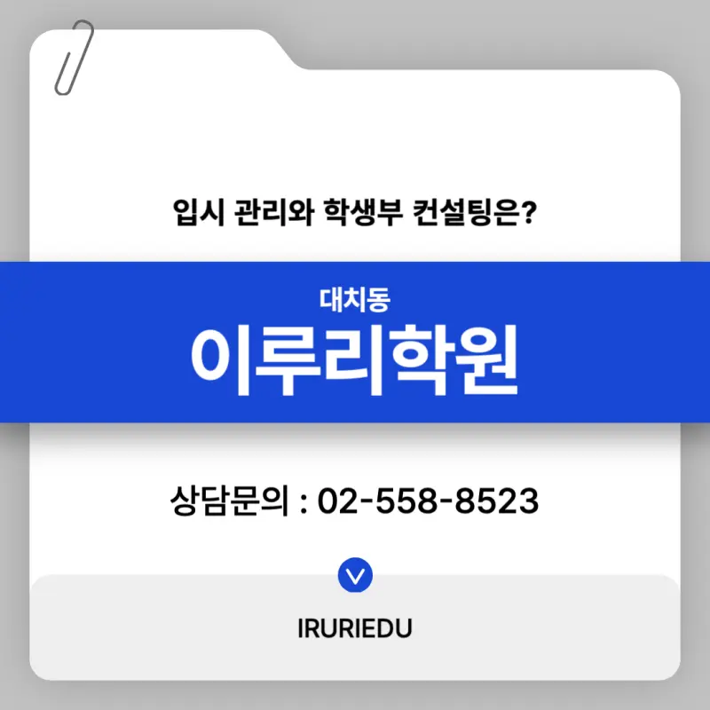 [2026 한양대학교] 한양대 정시전형, 반영비율, 모집인원, 생기부, 경쟁률, 입결[정시컨설팅]
