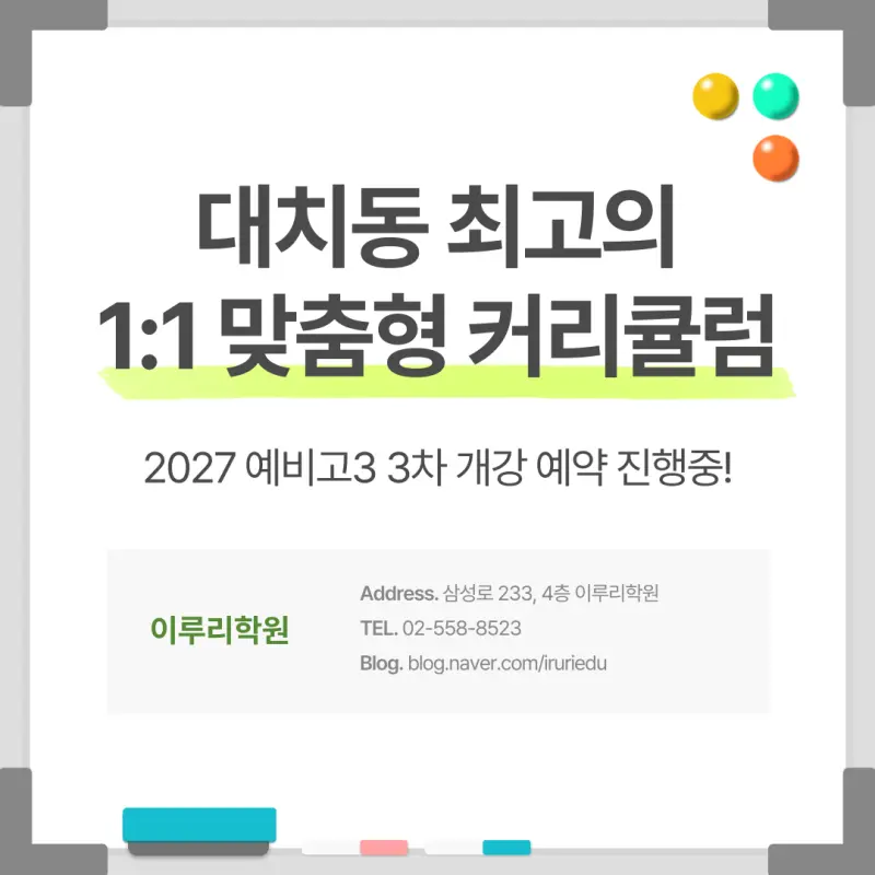 [2026 경희대학교] 경희대 정시등급, 반영비율, 모집인원, 경쟁률, 입결[정시컨설팅]