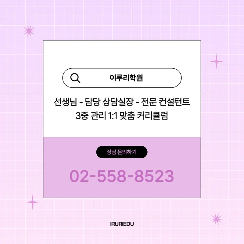 [2026 서울여자대학교] 서울여대 정시등급, 반영비율, 모집인원, 생기부, 경쟁률, 입결[정시컨설팅]