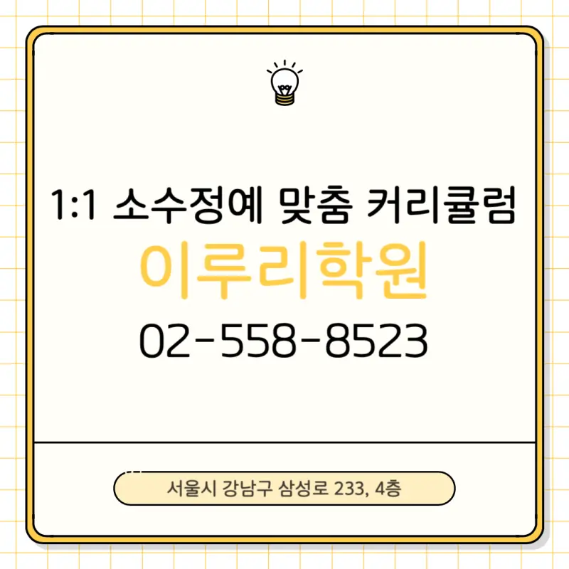 [2026 인천대학교] 인천대 정시등급, 반영비율, 모집인원, 생기부, 경쟁률, 입결[정시컨설팅]